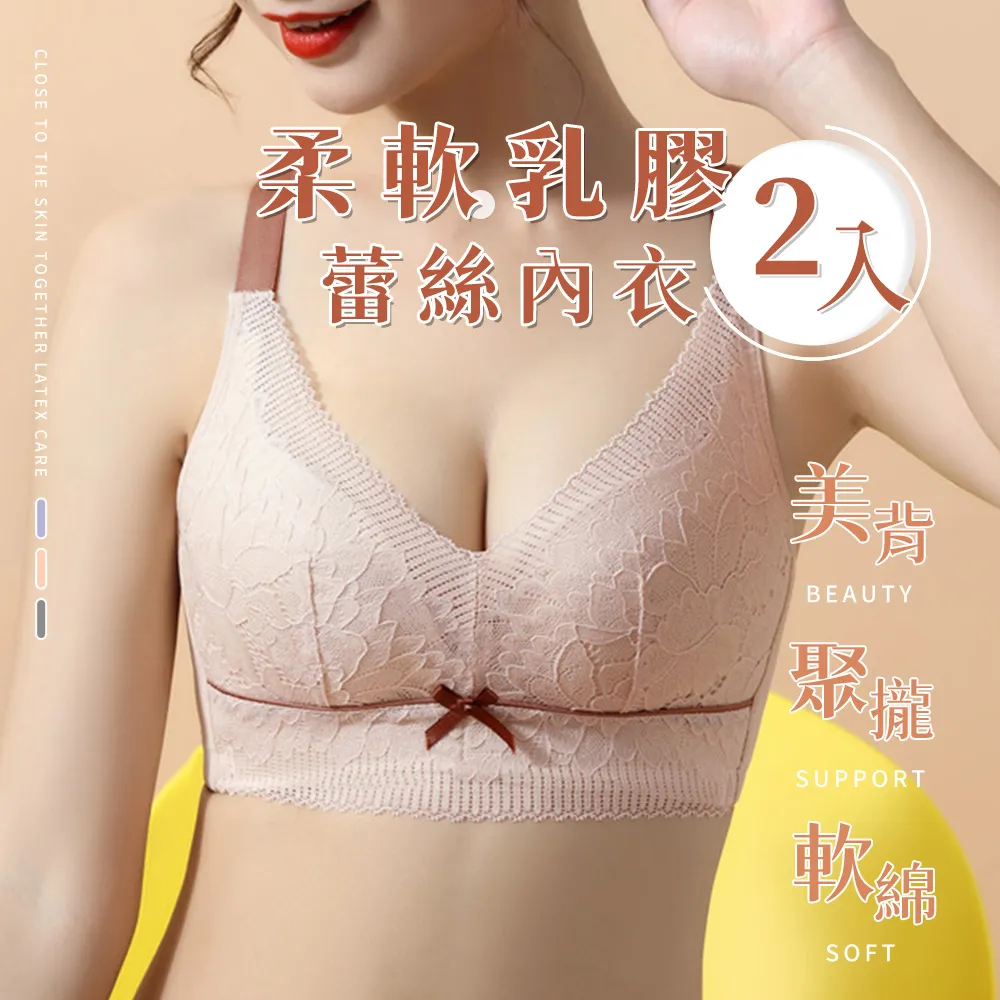 【Chic Chic 琪琪】
2入組柔軟蕾絲大紅乳膠內衣