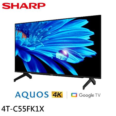 SHARP 夏普 55吋 GOOGLE TV 4K聯網液晶顯示器/無視訊盒(4T-C55FK1X)