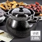 Artist精選 日式直火煲湯養生砂鍋2.85L(湯鍋/火鍋/陶鍋)