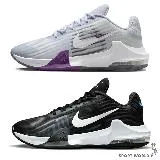 Nike 男鞋 女鞋 籃球鞋 實戰 Air Max Impact 4 DM1124-010/DM1124-001