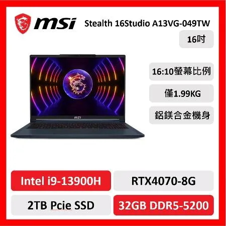 msi 微星 Stealth 16Studio 049TW 電競筆電 13代i9/32G/2TB/RTX4070