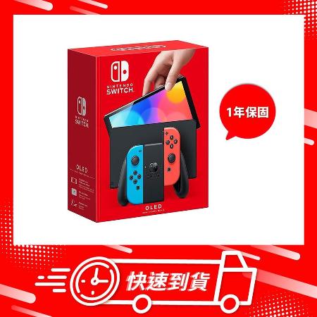 Switch OLED 藍紅主機