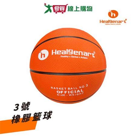 Healgenart 3號橡膠籃球 