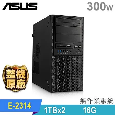 (商用)ASUS TS100-E11 直立伺服器(E-2314/16G/1TBx2 HDD/300W/Non-OS)