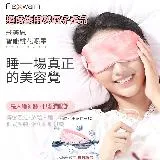 Flexwarm飛樂思 舒感溫潤眼罩粉色-FCE-N(眼罩)