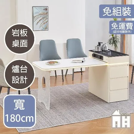 【AT HOME】捷西時尚中島桌