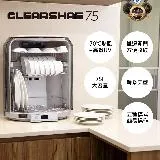 CHEFBORN 韓國天廚 75L紫外線殺菌奶瓶烘碗機Clearshae75(家電)