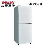 SANLUX台灣三洋156公升變頻雙門冰箱SR-V150BF