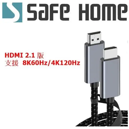 SAFEHOME 8K 高清 HDMI 線 2.1版 連接延長線 編織 HDMI線 1米長 CH0302