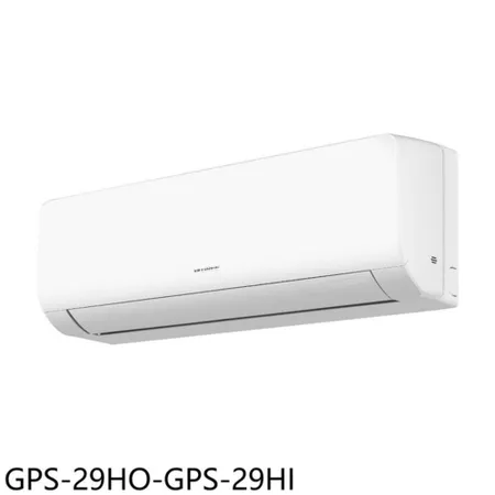 格力【GPS-29HO-GPS-29HI】變頻冷暖分離式冷氣(含標準安裝)
