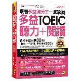 跟著多益滿分王一起戰勝全新制多益TOEIC聽力+閱讀【虛擬點讀筆版】([79折] TAAZE讀冊生活