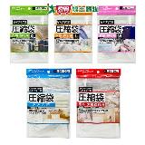 EZ HOME 壓縮袋(衣類/旅行用/大型衣物用/棉被用) 手捲式 不需抽氣 收【愛買】