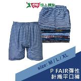 P FAIR 彈性針織平口褲 M~XL 冰絲乾爽 輕薄零著感 高彈力 男內褲 四【愛買】