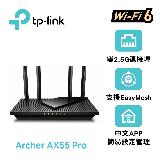 【TP-LINK】Archer AX55 Pro AX3000 無線網路分享路由器