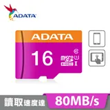 ADATA 威剛 microSDXC Premier UHS-I U1/C10 16GB 記憶卡