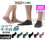 DeParee蒂巴蕾 石墨烯+氧化鋅消臭五趾襪 22~25/25~28cm 足弓壓縮 抑菌除【愛買】