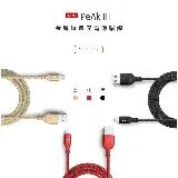 【亞果元素】PeAk III Lightning Cable 200B 金屬編織傳輸充電線(200cm)