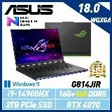 14代新機【記憶體升級】ASUS 華碩 G814JIR-0033G14900HX-NBL 18吋 電競筆電