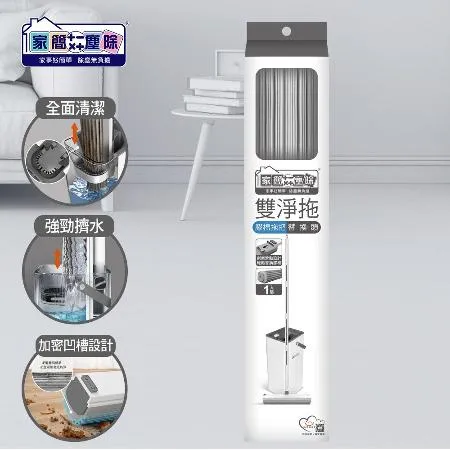 家簡塵除 雙淨拖膠棉拖把替換頭 (雙淨拖專用替換頭)