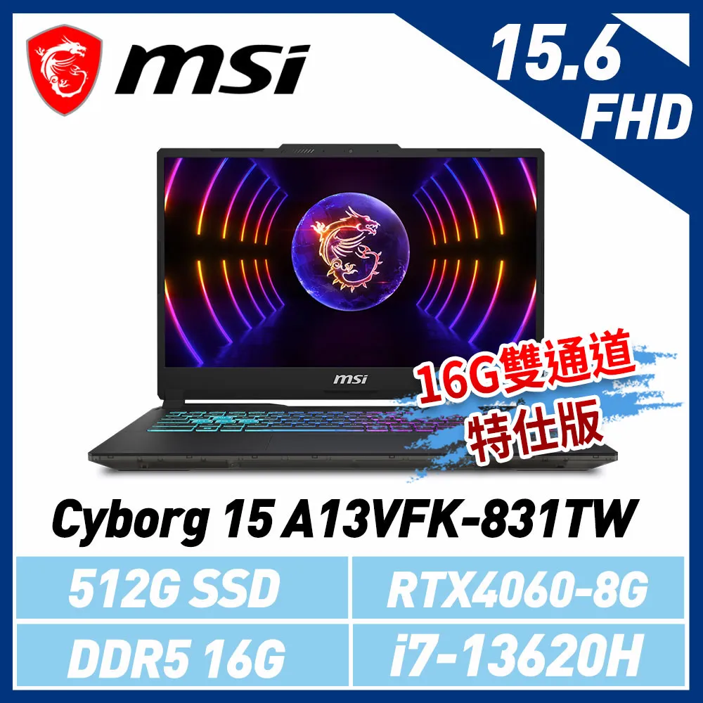 【贈包包+滑鼠】msi微星 Cyborg 15 A13VFK-831TW 15.6吋 電競筆電(16G雙通道特仕版)