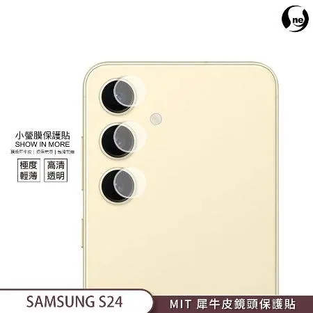 O-ONE【小螢膜-鏡頭貼】Samsung 三星 S24系列 S24+ Ultra全膠鏡頭保護貼 (兩組) 鏡頭保護貼