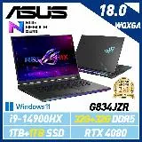 14代新機【全面升級】ASUS 華碩 G834JZR-0023A14900HX-NBLM 18吋 電競筆電