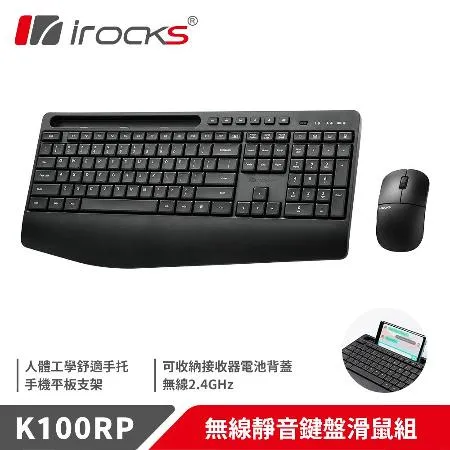 irocks K100RP 無線靜音鍵盤滑鼠組-黑色