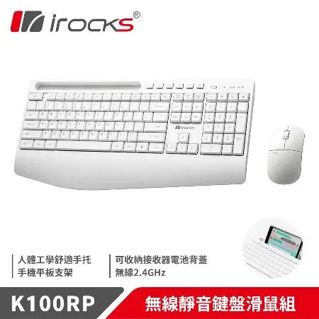 irocks K100RP 無線靜音鍵盤滑鼠組-白色