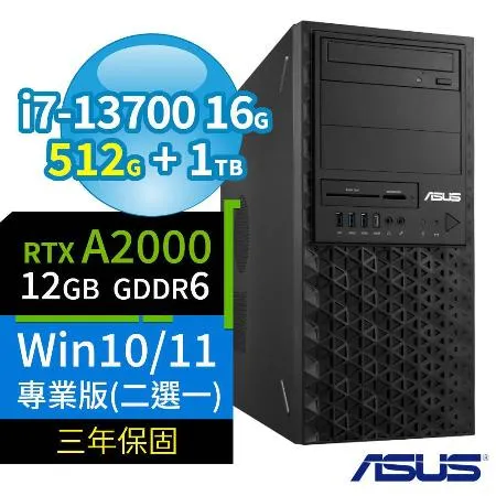 ASUS華碩W680商用工作站i7/16G/512G+1TB/RTX A2000/Win10/Win11專業版/3Y