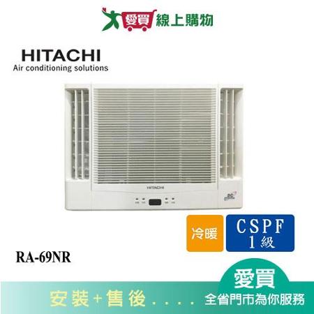日立11-12坪RA-69NR變頻冷暖雙吹窗型冷氣