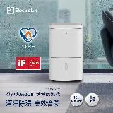 限降↘領券再折500Electrolux伊萊克斯 10L 負離子除濕機-晨曦白 ED1031WC