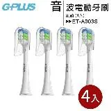 GPLUS (ET-A003S) GP刷豹音波電動牙刷—刷頭4入裝