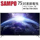 SAMPO 聲寶 75型 EM-75HC620 4K 安卓連網液晶電視/顯示器