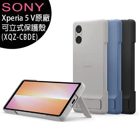 Sony Xperia 5 V (XQZ-CBDE) 專用可立式時尚保護殼(原廠公司貨)