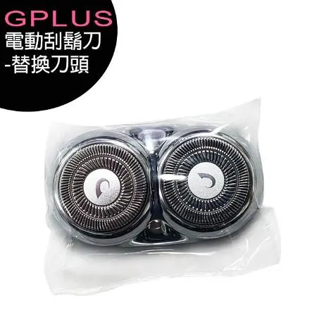 GPLUS GP-RE001 USB電動刮鬍刀 — 替換刀頭 (1組2入)