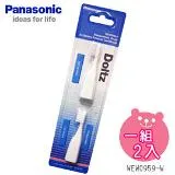 國際牌Panasonic兒童音波震動電動牙刷 EW-DS32 專用刷頭(WEW-0959-W) 4入裝/2組吊卡