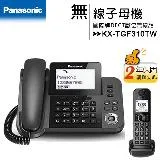 國際牌 Panasonic KX-TGF310TW 親子機DECT數位無線電話(KX-TGF310TWM)