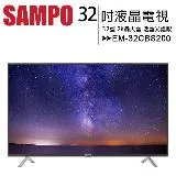 【SAMPO】聲寶32型 EM-32CBS200 2K轟天雷低藍光護眼液晶顯示器/電視