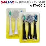 GPLUS ET-A001S 牙刷刷頭組(2入+臉刷)