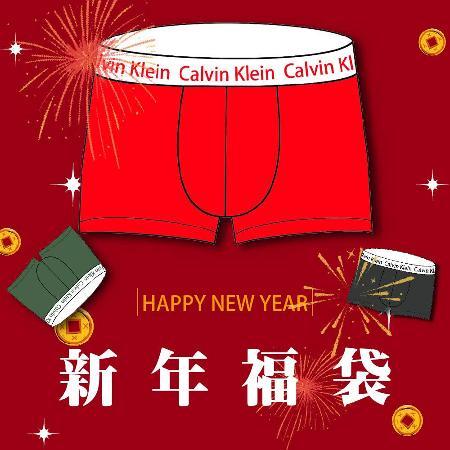 Calvin Klein
新年特惠限量福袋