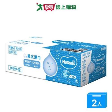 好奇純水厚型濕巾箱購80抽x10包x2箱