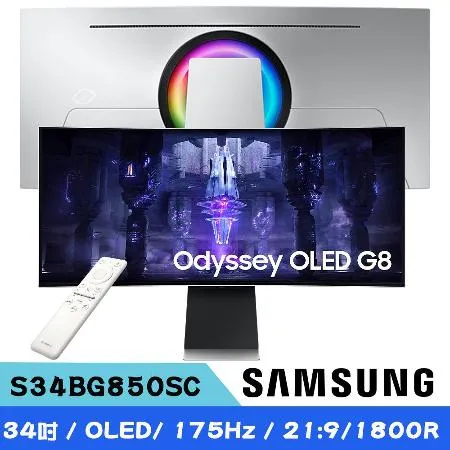 SAMSUNG 三星 S34BG850SC 34型 Odyssey OLED G8 曲面智慧聯網電競螢幕