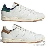 Adidas 男鞋 女鞋 休閒鞋 皮革 STAN SMITH 綠尾/咖尾 ID2030/ID2031