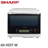 SHARP 夏普 31L自動料理兼烘培水波爐 洋蔥白 AX-XS5T-W