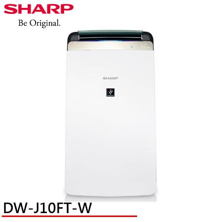 SHARP 夏普 衣物乾燥空氣清淨除濕機 DW-J10FT-W