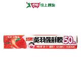 楓康 吳羽保鮮膜(中) 22cm x 50M 日本原裝 耐熱140度 保鮮膜 保鮮 食物【愛買】