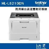 Brother HL-L5210DN 商用黑白高速雷射印表機