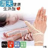 【海夫健康生活館】KP 日本製 Alphax 遠紅外線 拇指手腕固定護帶 男女兼用 L號 (雙包裝)