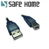 SAFEHOME USB 2.0 延長轉接線 1.8公尺 A公對B公 扁頭對方頭 CU0404