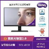 【BenQ】24型 IPS不閃屏 光智慧護眼螢幕 - GW2490